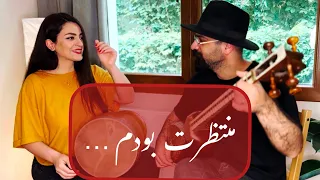 منتظرت بودم | شب به گلستان تنها … | تار | تمبک | همنوازی | موسیقی_ایرانی |