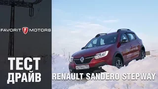 Новый Рено Сандеро Степвей: тест-драйв Renault Sandero Stepway 2018-2019