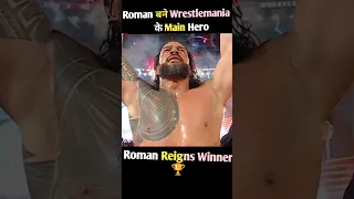 Roman Reigns vs Cody Rhodes Wrestlemania 39 #short #romanreigns #wrestlemania