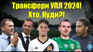 Український клуб придбав Мільярдер! Ворсклі гаплик? В Динамо повернеться "блудний син"?