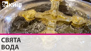 Київський водоканал у свято Водохреща освячує воду