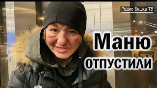 РадиоБашка Маня ВЕРНУЛАСЬ | Где была и ЧЕМ ЗАНИМАЛАСЬ? Савеловский