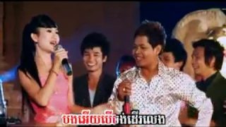 เพลงเขมร ซำเบย ชะนำทะเม็ย