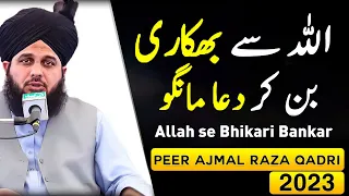 Allah Se Bikaari Ban kr Dua Maango Muhammad Ajmal Raza qadri New Pir Ajmal Qadri New Bayyan 2023