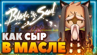 Стоит ли играть в Blade and Soul?