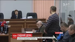 Беркутівців, яких звинувачують у розгоні студентського Майдану, сьогодні можуть взяти під варту