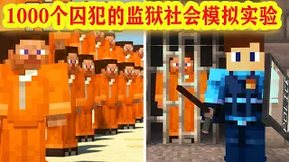 Minecraft : MC simulation experiment in a prison