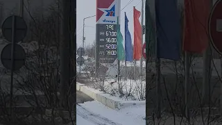 БЕНЗИН СТОИМОСТЬ В НОРИЛЬСКЕ