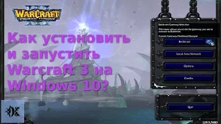 Как установить и запустить Warcraft 3 на Windows 10?