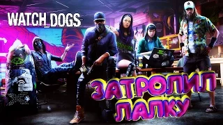 МОНТАЖ TIME │WATCH DOGS 2