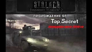 Вариант Омега 2 [ОБТ] -- переход с  Армейских складов в Мертвые топи