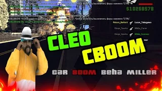 Обзор Cleo [#13] - CBOOM