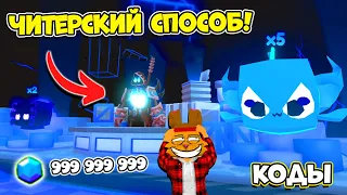 СЕКРЕТНЫЙ СПОСОБ БЫСТРО ПРОЙТИ ИВЕНТ В СИМУЛЯТОР АРМРЕСТЛИНГА! КОДЫ Arm Wrestle Simulator ROBLOX