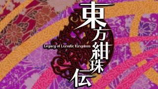 The Mysterious Shrine Maiden Flying Through Space - Touhou 15 Legacy of Lunatic Kingdom OST Extended