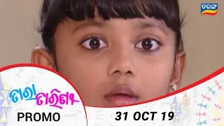 Tara Tarini | 31 Oct 19 | Promo | Odia Serial – TarangTV