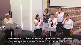 Богослужение 02.08.2020 (ВС, вечер)/Служение хлебопреломления