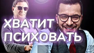 Как делать то, что хочешь и как перестать раздражаться | Лабковский VS Курпатов