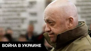 🤡Повар путина - всё! Правительство РФ будет вербовать заключенных вместо Пригожина