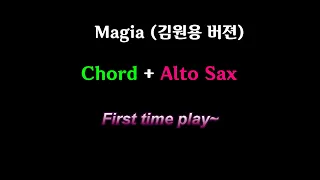 Magia(김원용) 알토섹소폰 연습, 1회 코드, 2회 반주