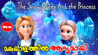 The Snow Queen and the Princess (2022) Full Movie Explained in Malayalam