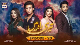 Teri Rah Mein Episode 20 [Subtitle Eng] 22nd January 2022 | ARY Digital Drama