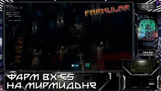 Фарм ВХ С5 на Мирмидоне - Eve Online.