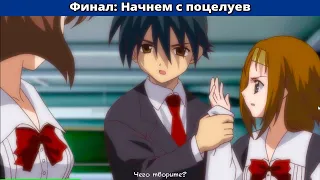 Школьные дни Финал: Начнем с поцелуев  School Days HQ Ending: After the Kiss