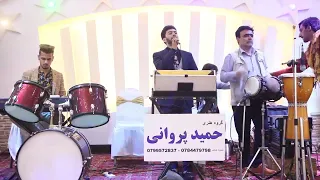 Hameed Parwani Damanet Daraz Astحیمد پروانی دامنت دراز است