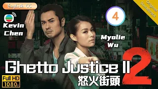 [Eng Sub] | TVB Legal Drama | Ghetto Justice II 怒火街頭 2 04/21 | Kevin Cheng Myolie Wu | 2012