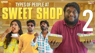 Types of People At Sweet Shop || Part 02 || Bumchick Bunty || Tamada Media