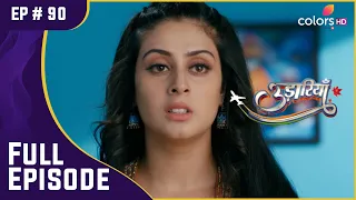 Jasmine की कुटिल योजना! | Udaariyaan | उड़ारियां | Full Episode | Ep. 90