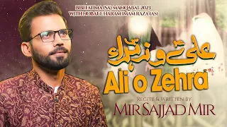 ALI O ZEHRA | Guftugu | Mir Sajjad Mir | Bibi Fatima Manqabat 2023 | Mola Ali New Manqabat 2023