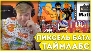 Пятёрка Смотрит Таймлапс Пиксель Батла 2020 Вконтакте (Pixel Battle 2020 Timelapse)