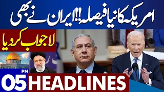 Dunya News Headlines 05:00 PM | Middle East Conflict | 1 Nov 2023