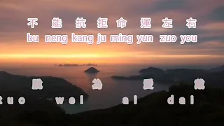 Nuo Yan {諾言} karaoke no vocal female  女版伴奏