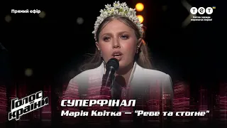 Mariya Kvitka — "Reve ta stohne" — The super final — The Voice Show Season 12