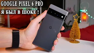 Google Pixel 6 Pro Подробный обзор и опыт использования