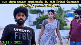 ஒரு தரமான Horror படம்!! | Movie Explained in Tamil | Tamil Dubbed | Tamil Voiceover | Mr 360 Tamil