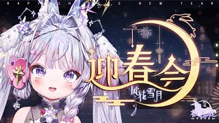 Happy Chinese New Years! AuroraLiveVR VTuber Talent Concert! [Singing] [Comedy] [Celebration]