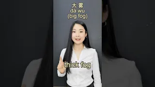 Chinese is so easy!Magic Da大 in Chinese! Learn Chinese Phrases with da大