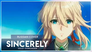 Violet Evergarden OP - Sincerely |RUSSIAN COVER| Felya