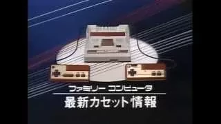 Very first Nintendo Family Computer Commercial [1983]