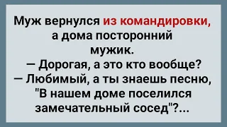 Муж Вернулся из Командировки! Сборник Смешных Анекдотов!