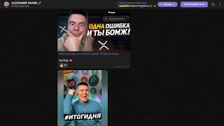 📈🦈 Александр Шарк: Обзор Деятельности и Отзывы о Крипто-Стратегиях!