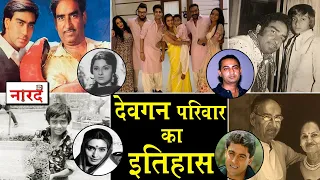 History Of Ajay Devgn Family _Bollywood Family Naarad TV_Veeru Devgan_Anil Devgan_Kajol_Nysa Devgan