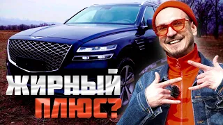 ЛОТ 101 от $75,000. ПЛЮСЫ и МИНУСЫ – GENESIS GV80 из Кореи