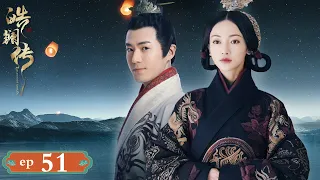 【ENG SUB】The Legend of Hao Lan 51 皓镧传 | Wu Jin Yan, Mao Zi Jun, Nie Yuan |