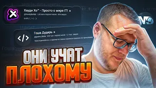 Хауди Хо + Гоша Дударь = программист? Реакт на самый популярные видео / Мобильный разработчик