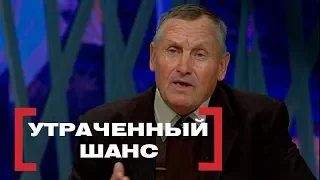 Утраченный шанс. Касается Каждого, эфир от 21.05.2015