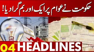 Govt Huge Announcement Regarding Electricity | 04 Pm News Headlines | 24 May 2023 | Lahore News HD